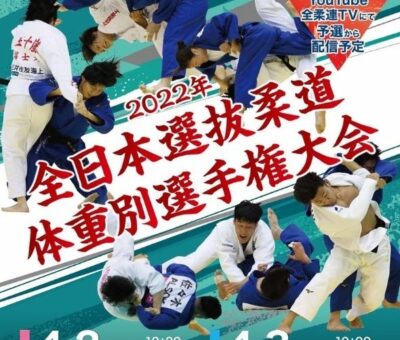 Championnats du Japon 2022 : Akira Sone et Shohei Ono forfaits, les tableaux disponibles