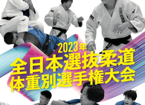 Les championnats du Japon à suivre en direct ce week-end