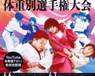 Ne ratez rien des championnats du Japon !