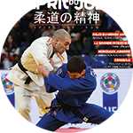 L'Esprit du Judo